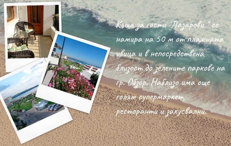 kshcha-za-hosty-lazarovy-obzor-blharyia