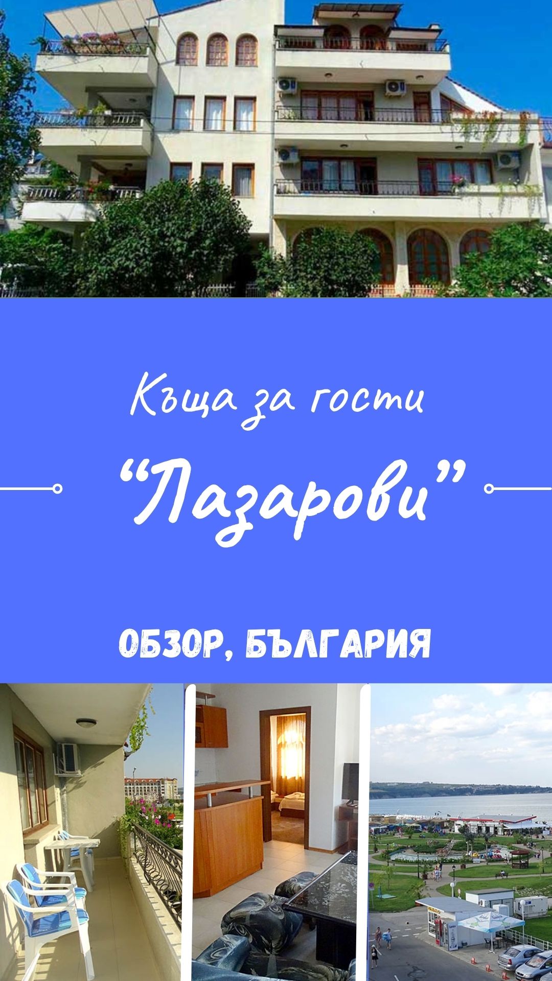 kshcha-za-hosty-lazarovy-obzor-blharyia