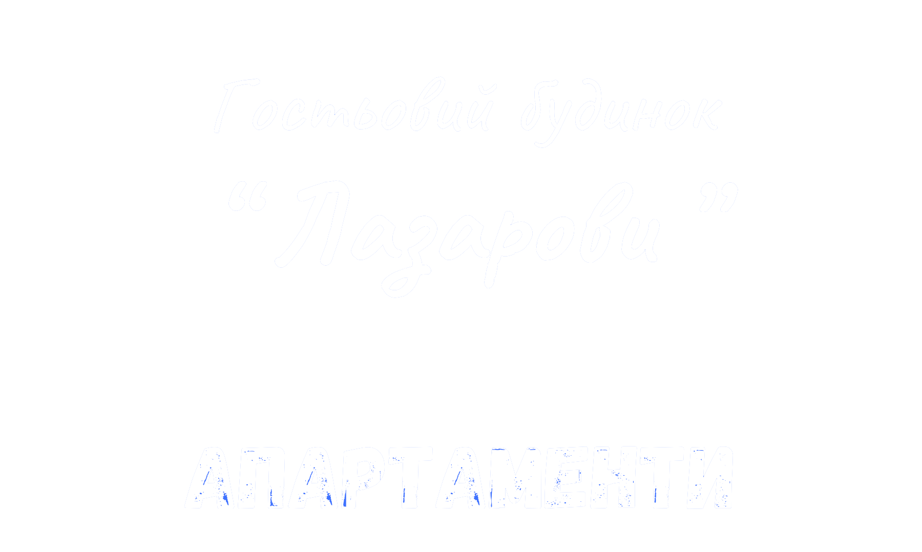 dom-lazarovi-obzor-bulgaria